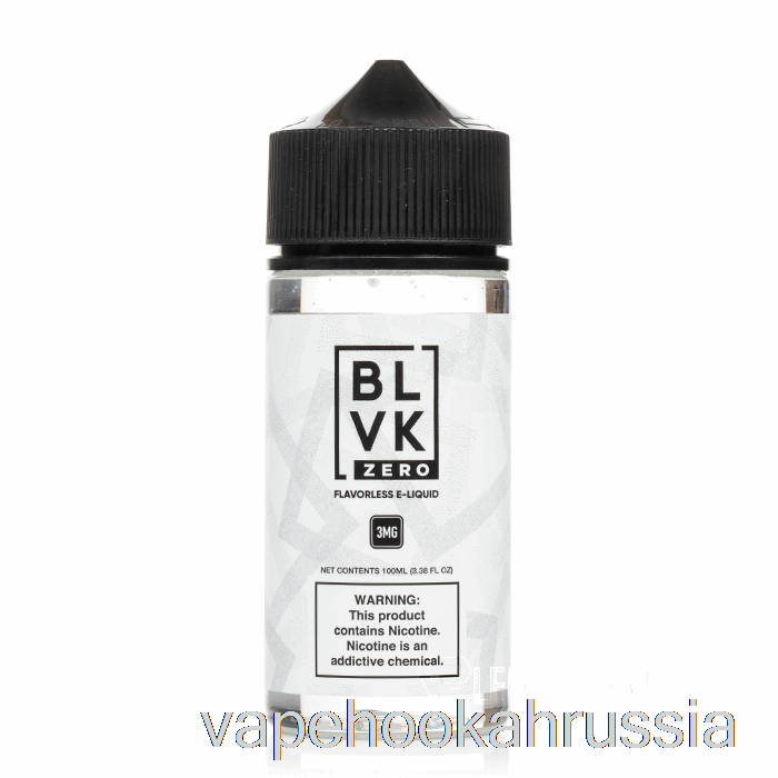 сок для вейпа безвкусный - Blvk - 100мл 3мг